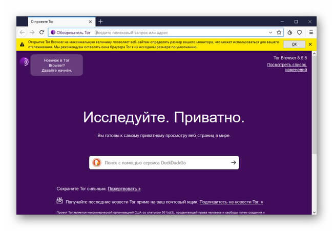 Ярлык для браузера тор mega вход скачать тор браузер для андроид на русском mega